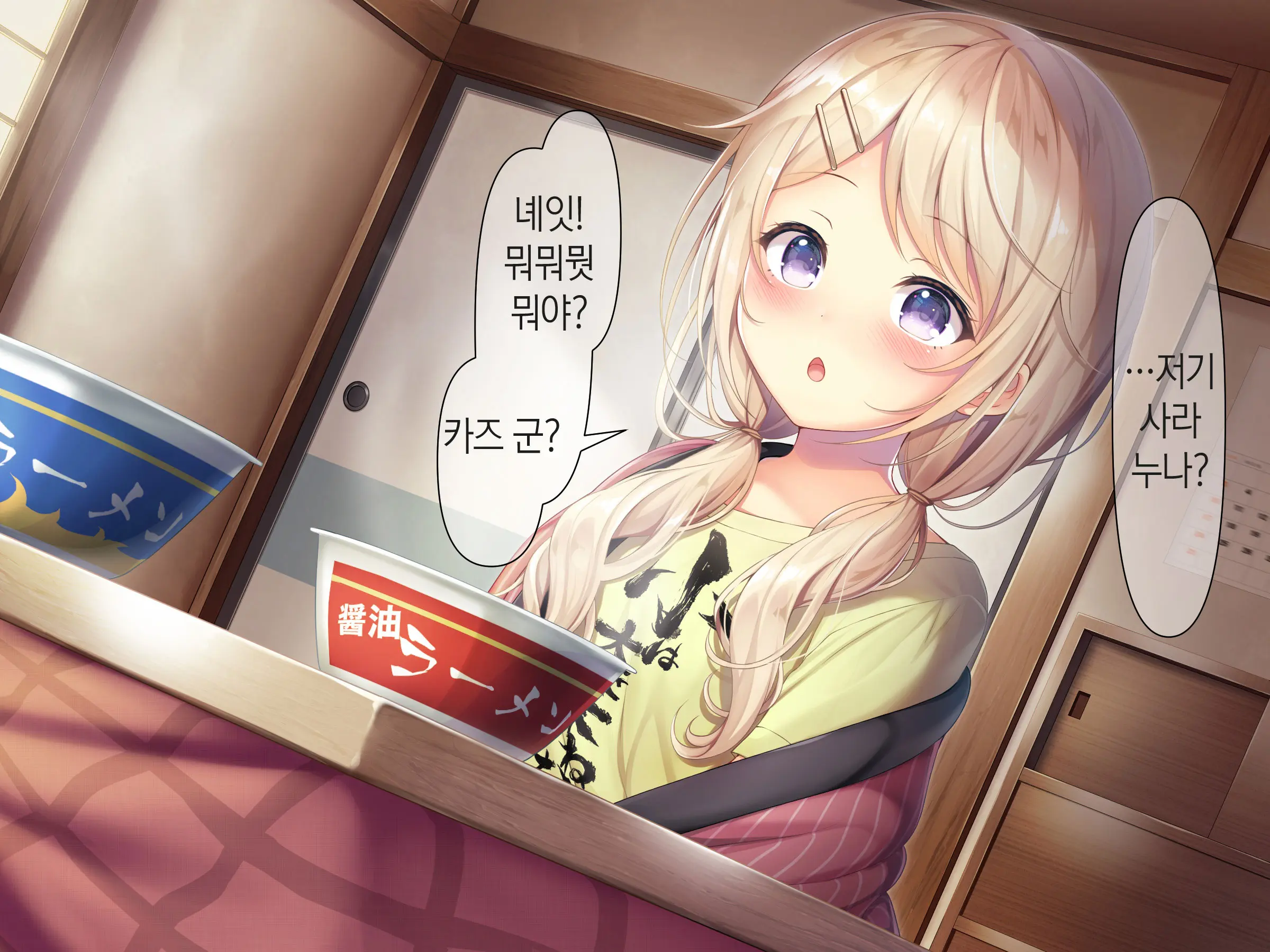 Chicchai Onee-Chan Ni Amayakasaretai | 조그만 누나에게 어리광 부리고 싶어